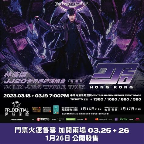 JJ Lin Concert 2023｜Hong Kong｜JJ20 World Tour (Show Added)