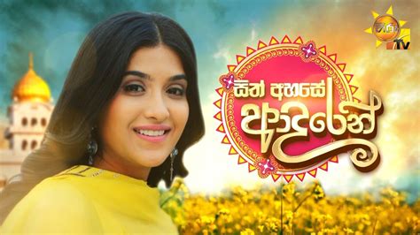 Hiru TV - සිත් අහසේ ආදරෙන් | Hiru TV New Drama Song... | Facebook