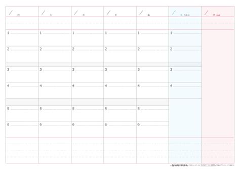 スケジュール帳 無料ダウンロード・印刷｜ちびむすカレンダー