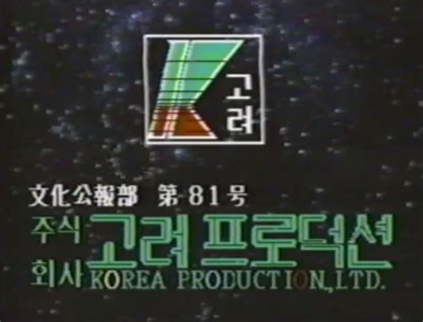 Korea Production, Ltd. - Audiovisual Identity Database