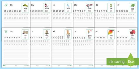 Teaching Hindi Alphabets | Handwriting (teacher made)