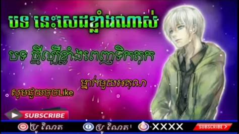 #Ly Ho ng YT#ខ្ញុំនាក់ខែត្តកំពង់ស្ពឺ sumtoy chokes up crab - YouTube