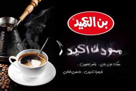 Al Ameed Coffee on Behance