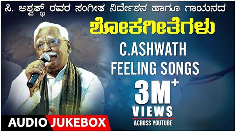 C. Ashwath-Feeling Songs | Jukebox | N. S.Lakshminarayana Bhatt,K. S ...