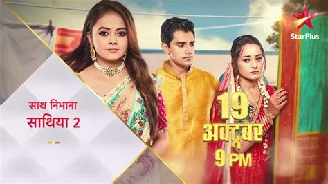 Saath Nibhana Saathiya 2 new promo gives a glimpse of Gehna and Anant's relation | India Forums