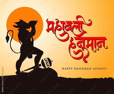 Creative illustration of Happy Hanuman Jayanti with Hindi calligraphy Mahabali hanuman (Very ...