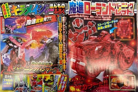 Mashin Sentai Kiramager Updates: Kiramager' Mecha Battles and the new Mashin Rolland Burning Red ...