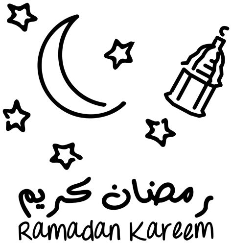 Clipart - Ramadan Kareem