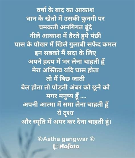 #hindipoetry on nature love by astha gangwar | Nature benefits, Poems, Poetry