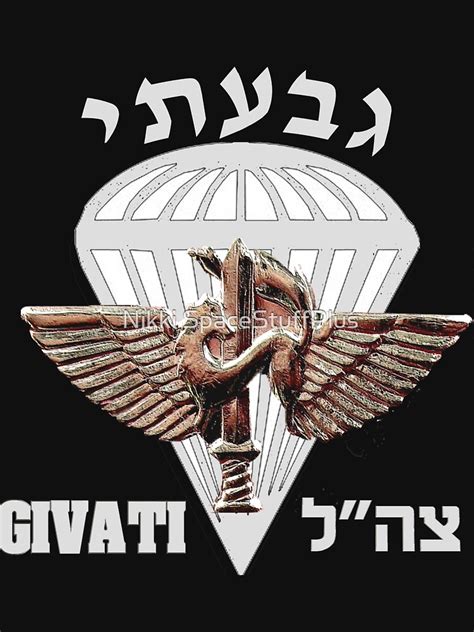 "The Givati Brigade for Dark" T-shirt by Spacestuffplus | Redbubble