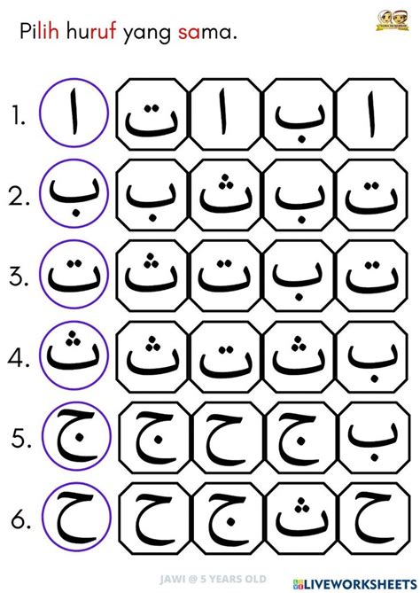 Mari Mewarna Huruf Jawi Susunan Huruf Jawi Worksheet Latihan | Images ...