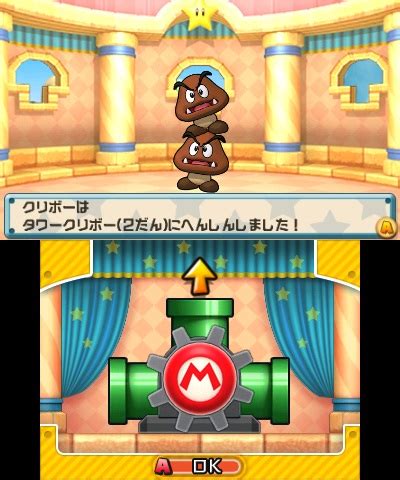 Puzzle & Dragons: Super Mario Bros. Edition screenshots