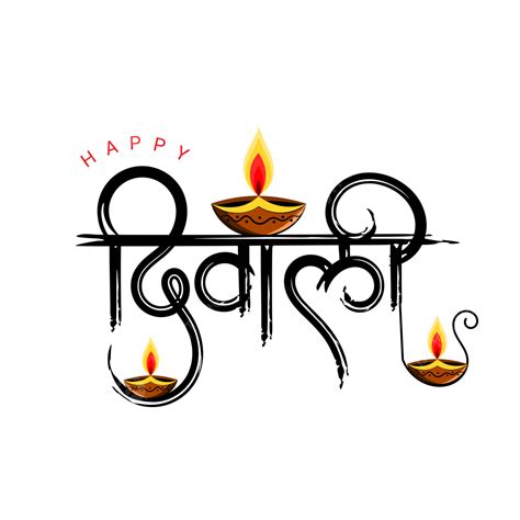 Happy Diwali Hindi Caligraphy With Diya Elements, Happy Diwali, Shubh Deepawali, Shubh Diwali ...