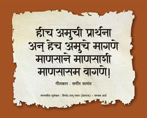 Postive Life Quotes, Better Life Quotes, Quote Life, Marathi Calligraphy, Calligraphy Quotes ...