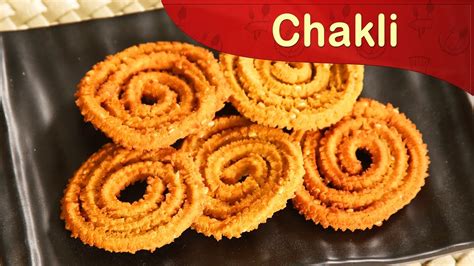 Diwali Special | Chakli | Chakli Recipe | How to Make Chakli | Indian ...