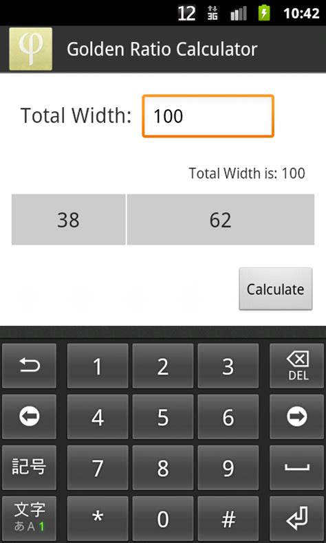 Free Golden Ratio Calculator APK Download For Android | GetJar