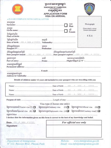 Kingdom Of Cambodia Visa Application Form - Fill Online, Printable, Fillable, Blank | pdfFiller