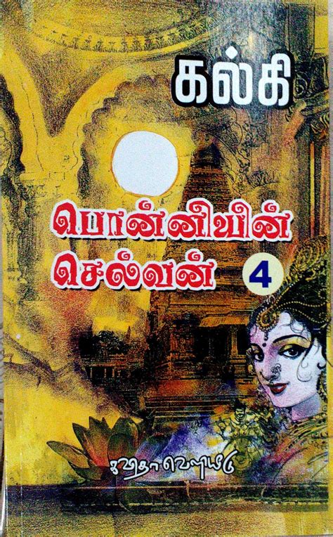 Routemybook - Buy Ponniyin Selvan [பொன்னியின் செல்வன்] - 5 Volumes Book Set (Hard Cover) by ...