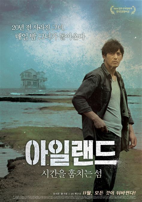 Private Island Korean Movie – Telegraph