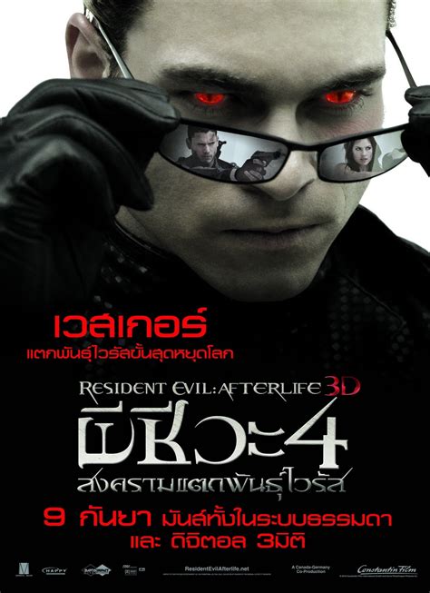 Resident Evil 4 Albert Wesker : Teaser Trailer