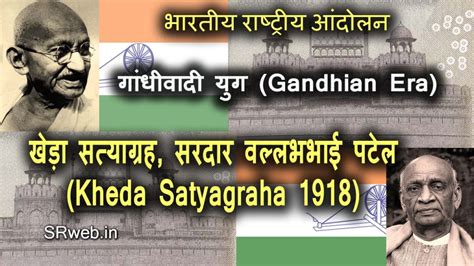 खेड़ा सत्याग्रह, सरदार वल्लभभाई पटेल (Kheda Satyagraha 1918)