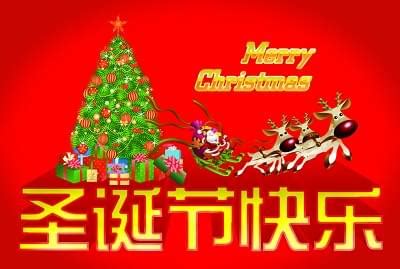 Merry Christmas In Mandarin Chinese - Christmas Recipes 2021