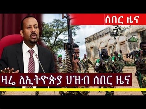 ETV Daily Ethiopia news today March 24, 2019 || EBC live ETV live - YouTube