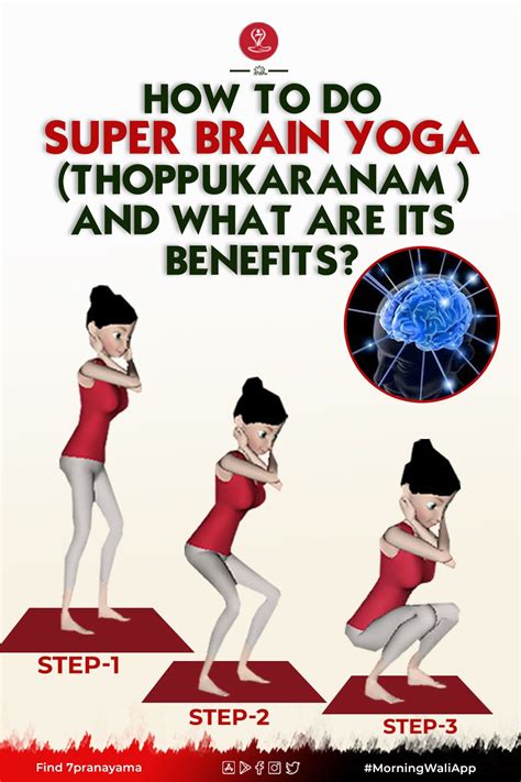 How to do Super Brain Yoga (Thoppukaranam ) And What Are Its Benefits? | Brain yoga, Super brain ...