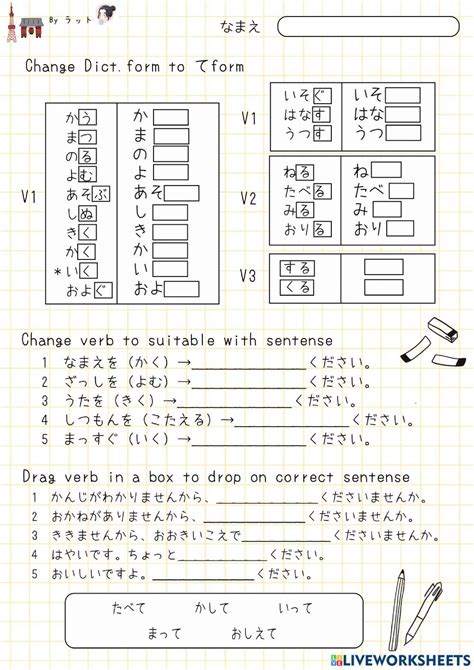 Te form interactive worksheet | Basic japanese words, Japanese language ...