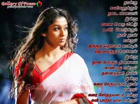 Tamil Sad Poem - Gallery Of Poem