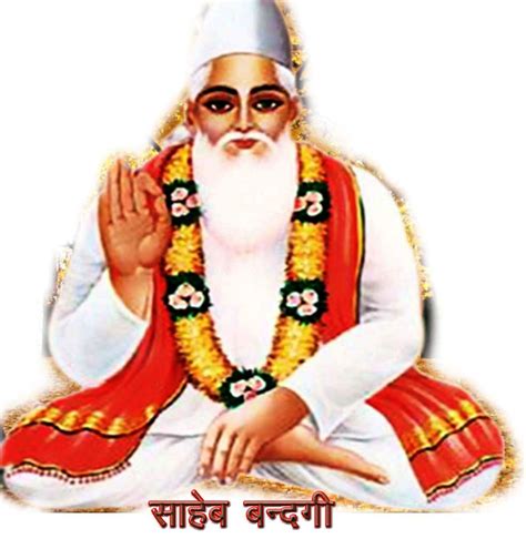 संत कबीर और उनके विचार