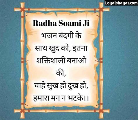 30+ Positive Radha Soami Quotes, Status & Shayari In Hindi (2022) | Loyal Shayar