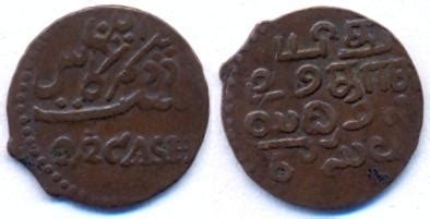 East India Company coins with brief history and Rulers