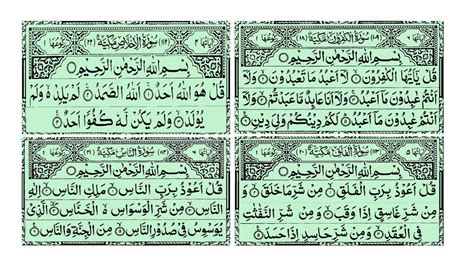 Surah 4 Qul : 4 Qul Surah Of Quran With English Urdu Translation For Android Apk Download / Its ...