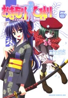 Omamori Himari | Manga - Pictures - MyAnimeList.net