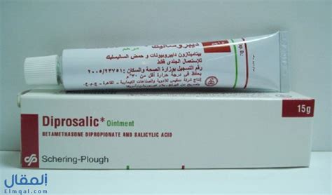 ديبروساليك مرهم Diprosalic Ointment لعلاج التهابات الجلد والصدفية والأكزيما