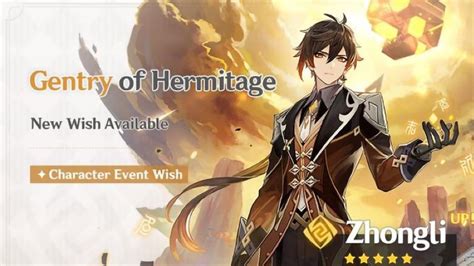 Genshin Impact Zhongli Rerun Banner Dates and Featured Characters ...