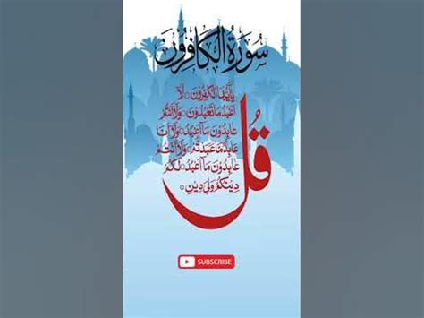 Surah Kafiroon | Translation | #qurantranslation #surahkafiroon #surah ...