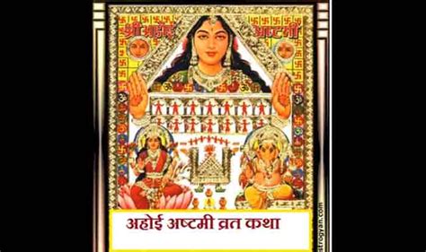 Ahoi Ashtami 2020: कल मनाई जाएगी अष्टमी अष्टमी, जानें क्या है चांदी की माला का महत्व