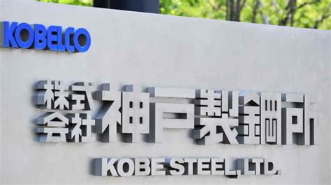 Kobe Steel data scandal: News & Insights - Nikkei Asia