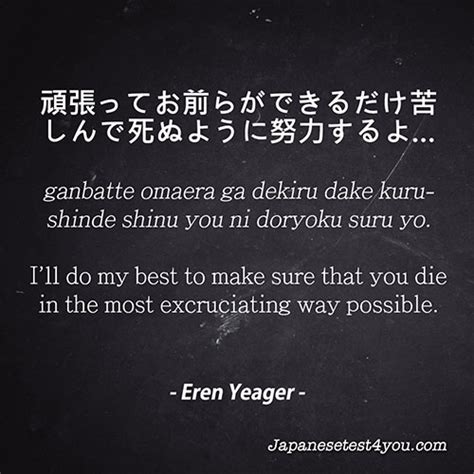 Eren Yeager Best Quotes 18 942 likes 22 talking about this