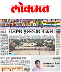 Lokmat Classifieds Newspaper Ad Online Booking @ Ads2publish, Marathi