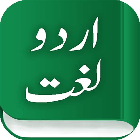 Urdu Lughat - Apps on Google Play