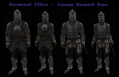 Skyrim Stormcloak Officer Armor