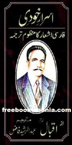 Asrar-e-Khudi Urdu by Allama Muhammad Iqbal Pdf - Free Books Mania