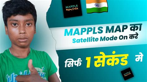 Mappls Indian Map Ka Satellite Mode On Karna Sekho | How to on satellite mode MAPPLS MapmyIndia ...