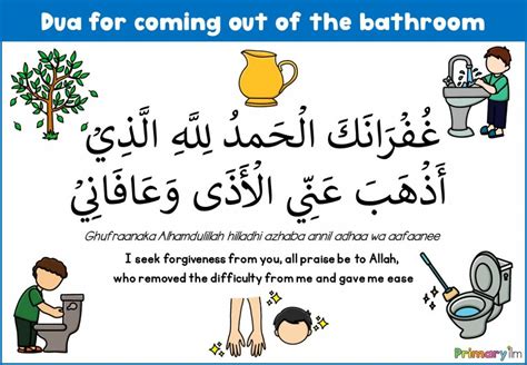 Islamic toilet manners for kids [free printable] - Primary Ilm