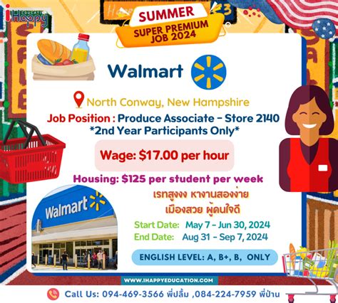 Walmart/North Conway/New Hampshire – iHappyEducation