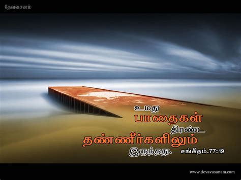 Tamil Bible Vasanam - 1024x768 Wallpaper - teahub.io