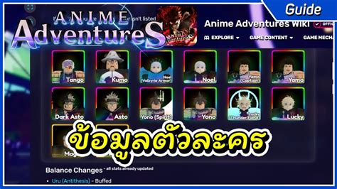 สอนดูข้อมูลตัวละครด้วยเวป Wiki รวมครบจบที่เดียว | Roblox Anime Adventures - YouTube